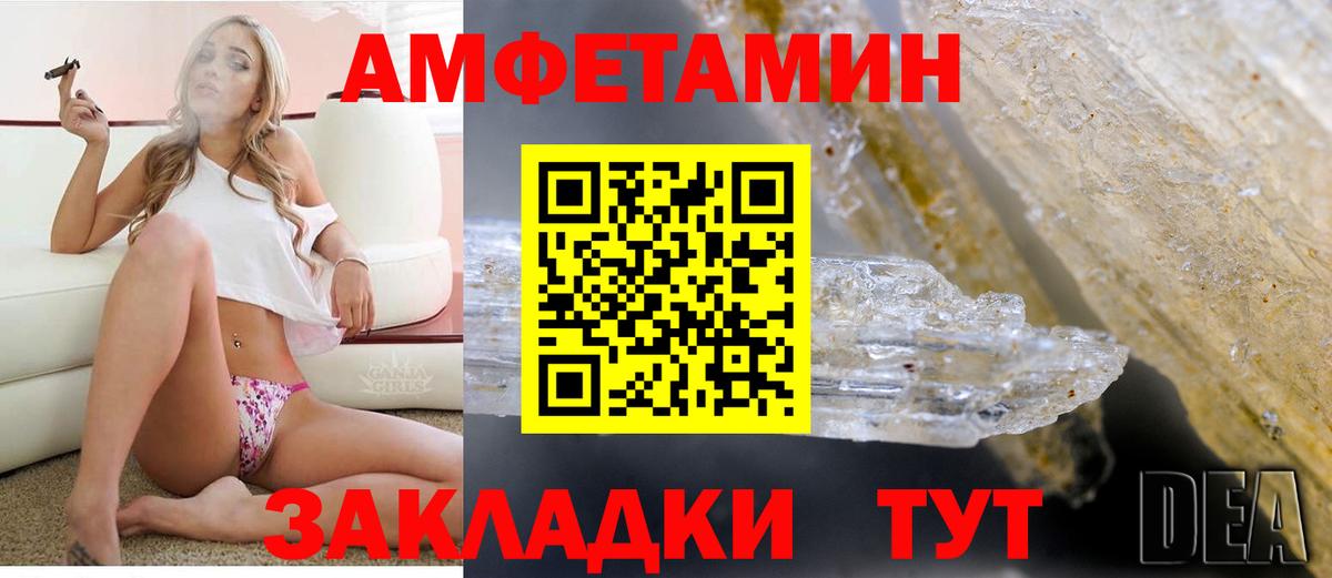 АМФ  мега сайт  Амфетамин  Калининград  АМФЕТАМИН Premium  Вход с VPN 
