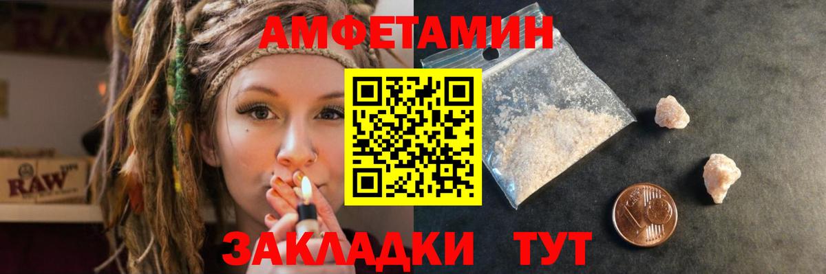 Amphetamine Premium Калининград