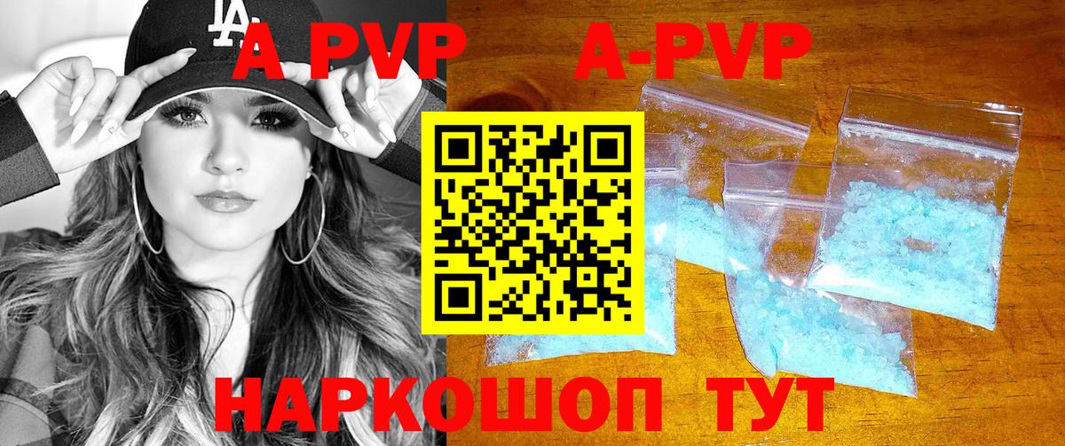 Alpha-PVP Соль Калининград