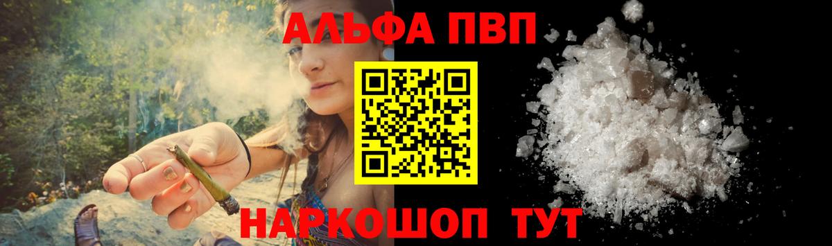 Калининград  Alfa_PVP крисы CK  APVP  Вход с VPN  А ПВП СК КРИС  Alfa_PVP кристаллы 