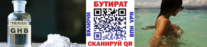 где купить наркотик  Калининград  KRAKEN tor  Бутират бутандиол 
