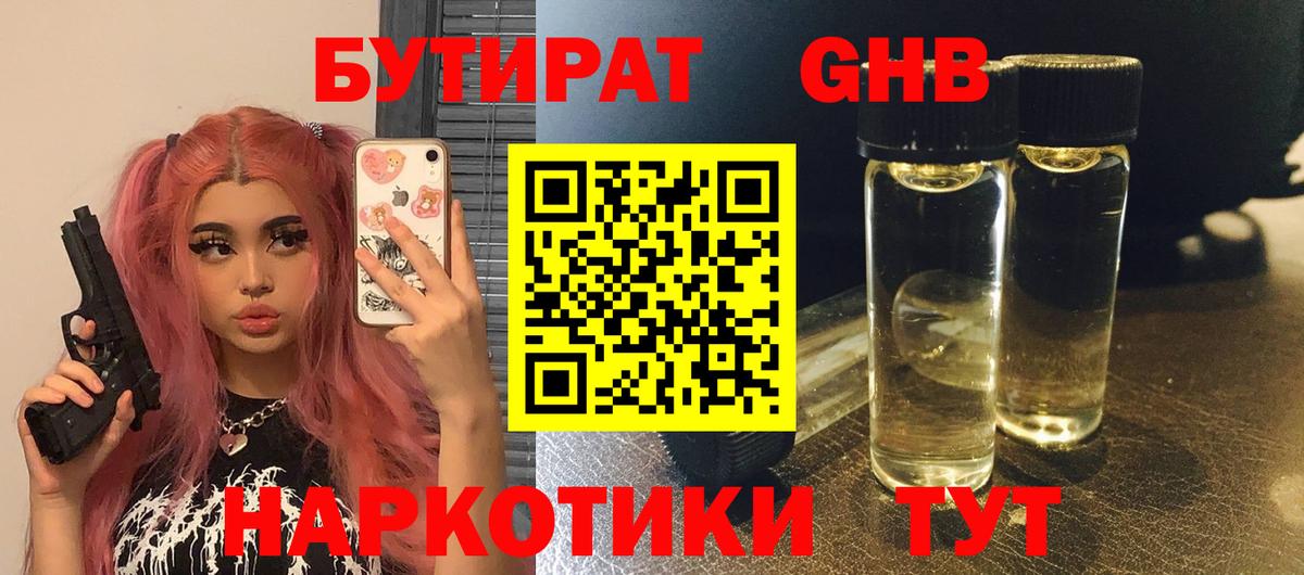 Калининград  Бутират оксана  Вход с VPN 