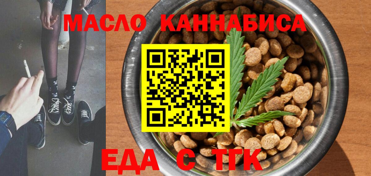 Калининград  Cannafood конопля  Вход с VPN 