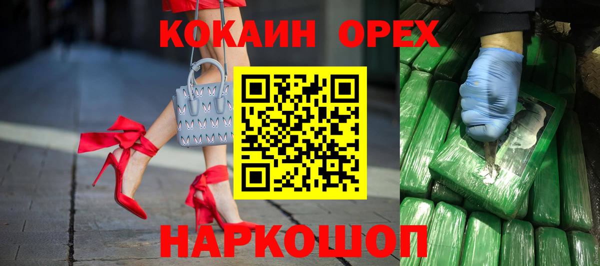 Кокаин Перу Калининград