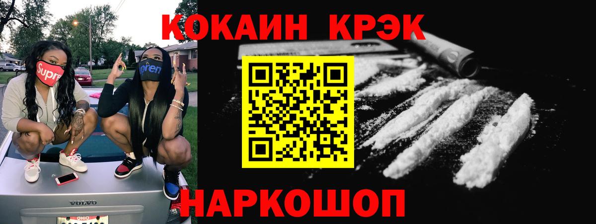 КОКАИН FishScale  Вход с VPN  Кокаин  COCAIN 99%  цена наркотик  Калининград 