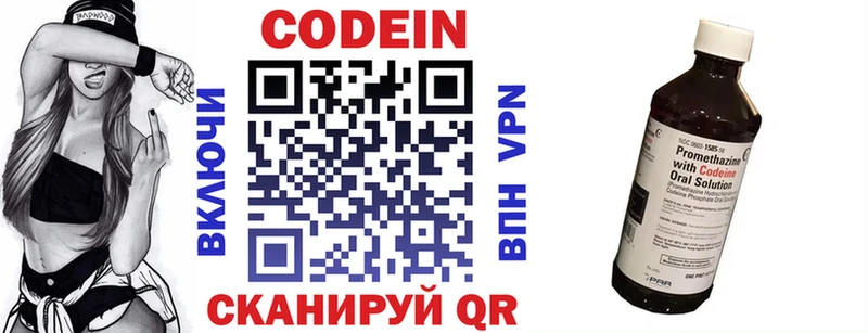 Кодеиновый сироп Lean напиток Lean (лин)  Калининград 