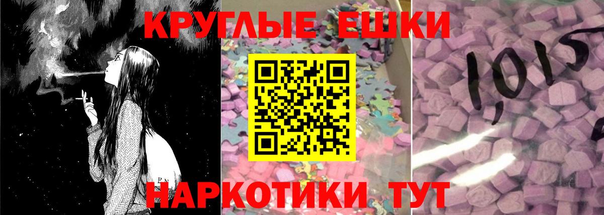 Экстази 300 mg Калининград