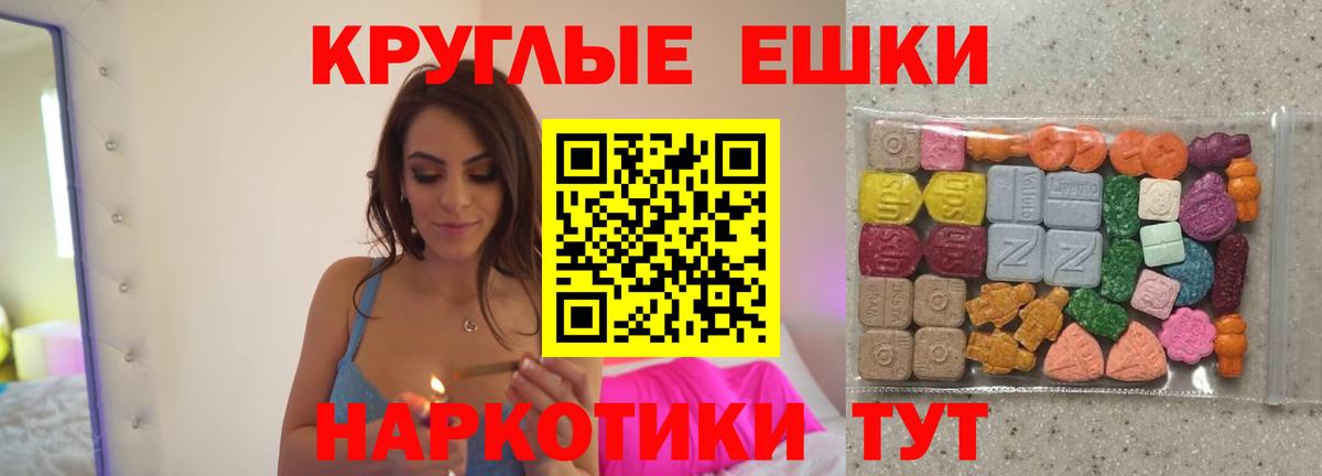 ЭКСТАЗИ DUBAI  Экстази таблы  Калининград  ЭКСТАЗИ  Вход с VPN 