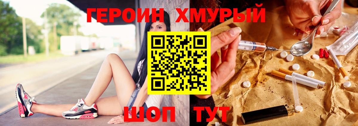 Героин Афган  Вход с VPN  Калининград 