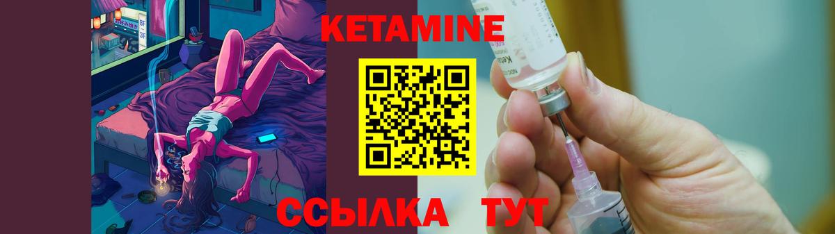 КЕТАМИН ketamine Калининград