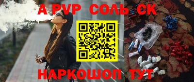 соль ск Малоярославец
