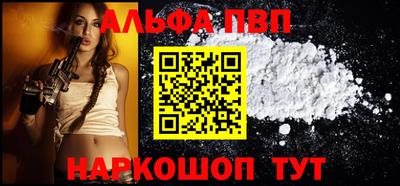 альфа пвп VHQ Мариинск