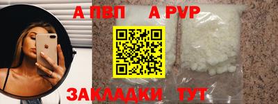 альфа пвп VHQ Мариинск