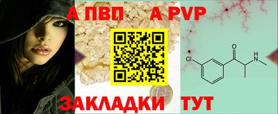 альфа пвп VHQ Мариинск