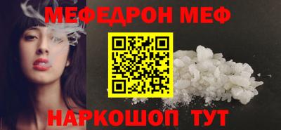 мефедрон VHQ Малгобек