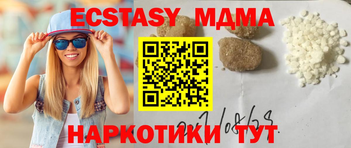 МДМА crystal Калининград