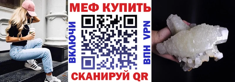 Мефедрон mephedrone Калининград