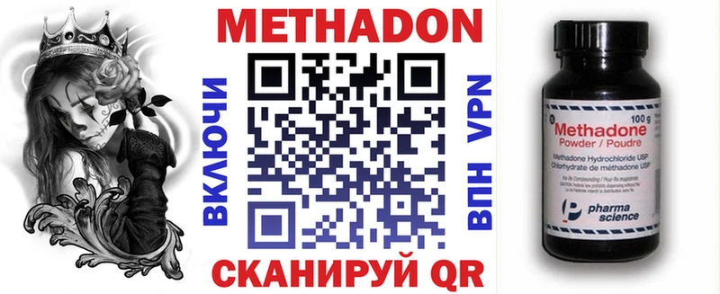 Метадон VHQ  Калининград 