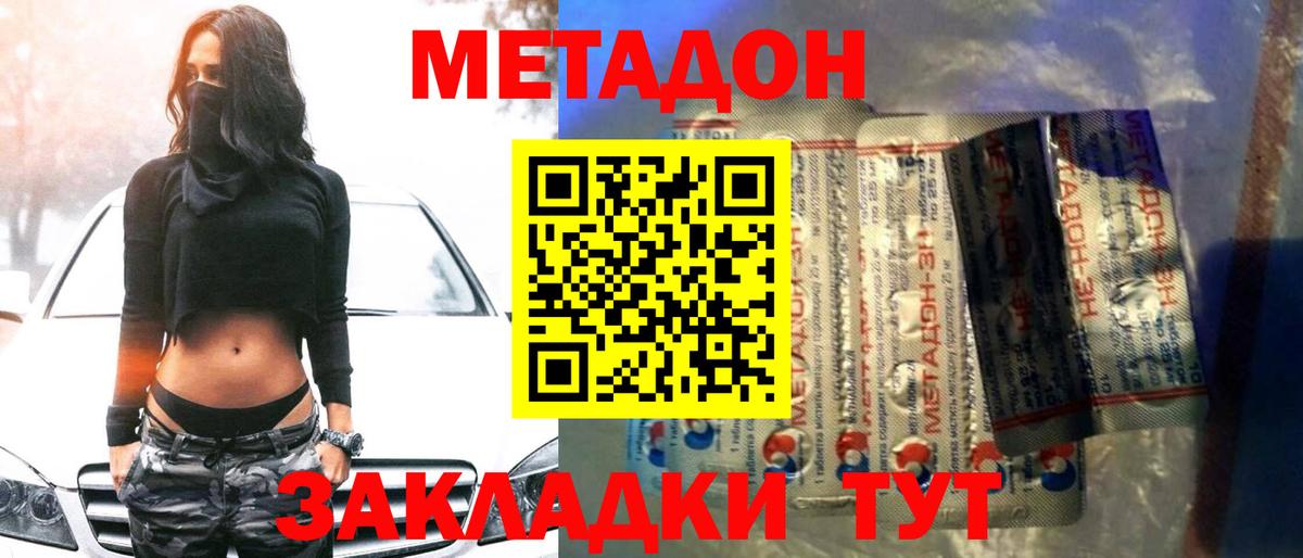 Метадон белоснежный  Метадон мёд  Калининград  Вход с VPN 