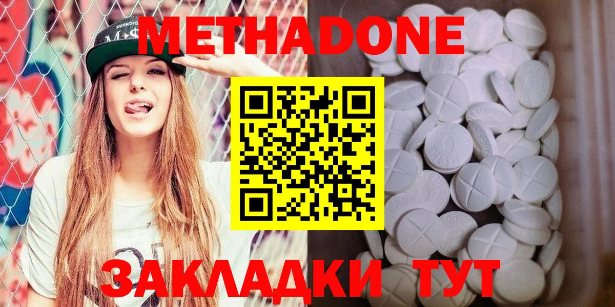 МЕТАДОН VHQ Калининград