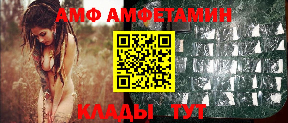 Калининград  Первитин винт  Метамфетамин  Вход с VPN 