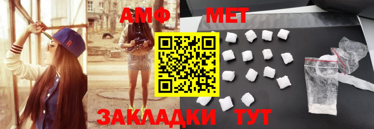 МЕТАМФЕТАМИН мет Калининград