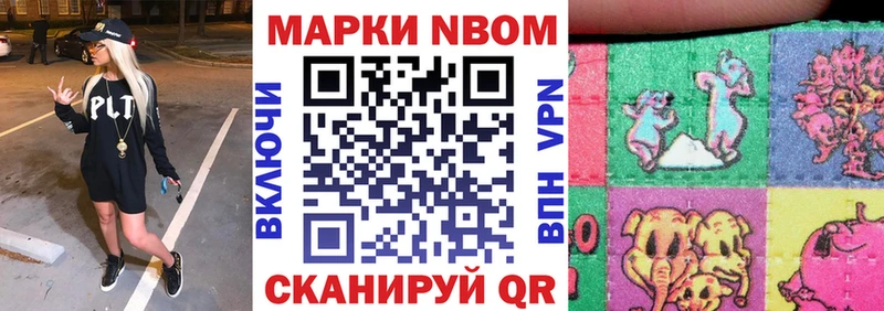 Марки 25I-NBOMe 1,8мг  Калининград 