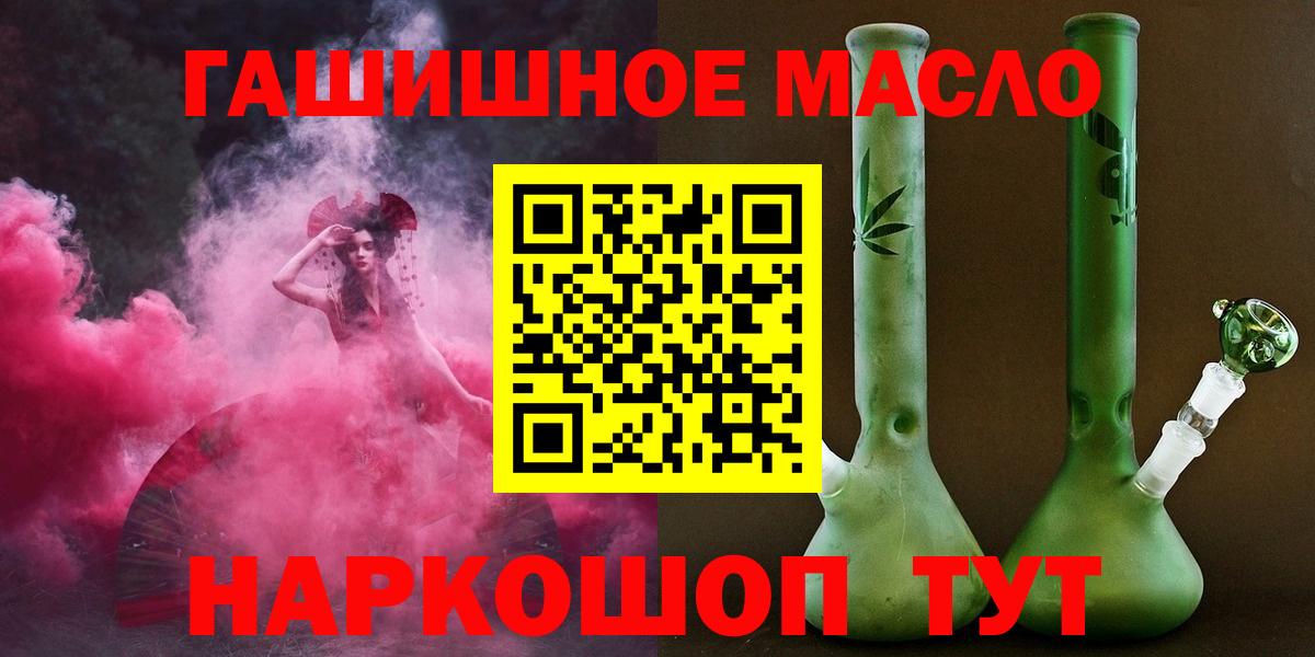 Дистиллят ТГК THC oil  Вход с VPN  Калининград  купить наркоту  Дистиллят ТГК Wax 